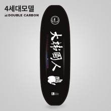[4세대] LOG GREAT KOREAN NEW CHANNEL DOUBLE CARBON FLOWBOARD - BLACK LINE 39"
